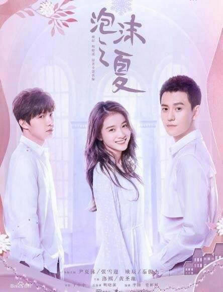 洛熙身世是什么：新泡沫之夏洛熙为什么被抛弃结局是什么