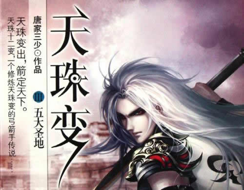 完结小说排行榜：精选好看网络完结小说排行前十