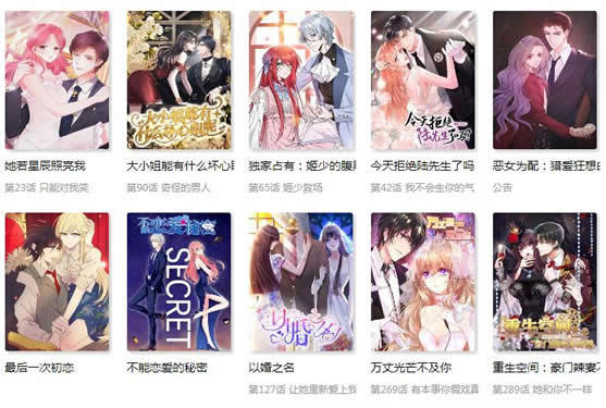 动漫资源网站有哪些(推荐十个免费漫画网站)