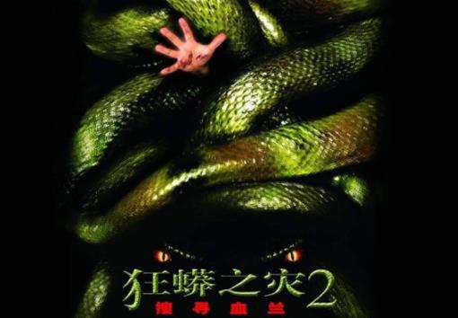 蟒蛇电影大全：你侥幸遇到了逃生都困难