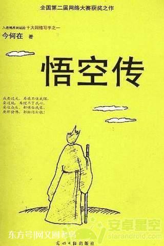 十大网络小说：十大经典网络小说推荐