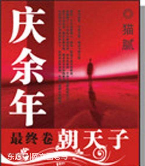 十大网络小说：十大经典网络小说推荐