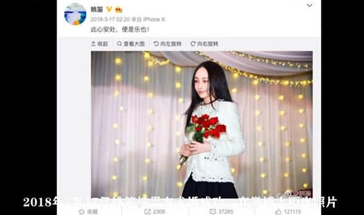 姚笛自曝已经结婚：姚笛结婚是真的吗老公是谁