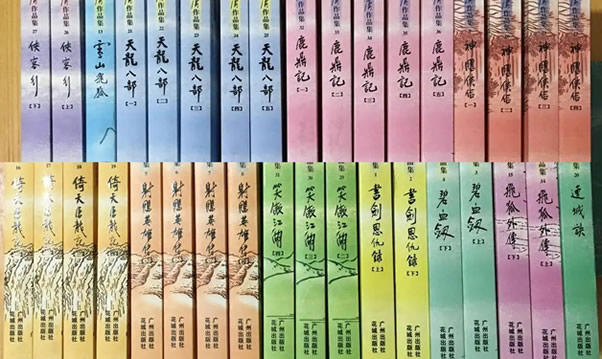 金庸小说历史顺序(阅读顺序,金庸小说创作时间顺序)
