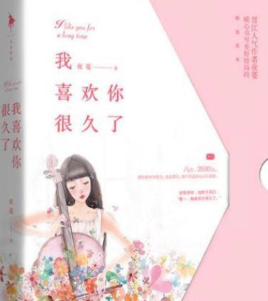 超甜言情校园青春小说(20本甜宠青春校园文)