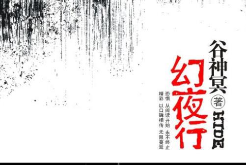 国产推理小说十大巅峰之作 悬疑推理小说排行榜