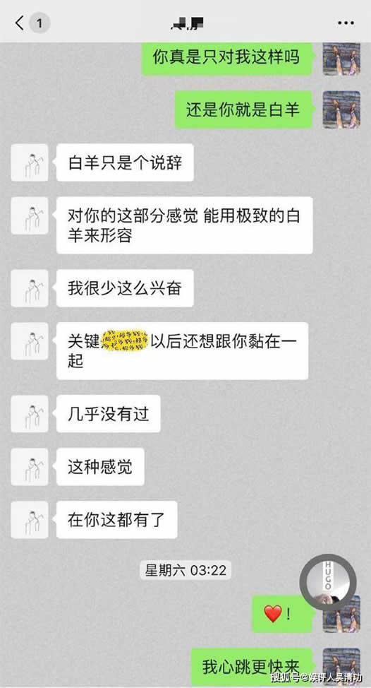 曝郝云妻子出轨：聊天记录内容曝光及郝云妻子是谁