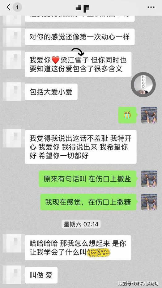 曝郝云妻子出轨：聊天记录内容曝光及郝云妻子是谁