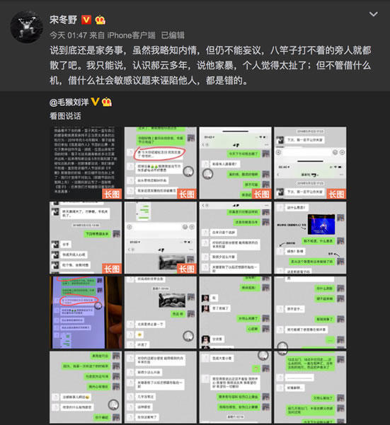 曝郝云妻子出轨:聊天记录内容曝光及郝云妻子是谁