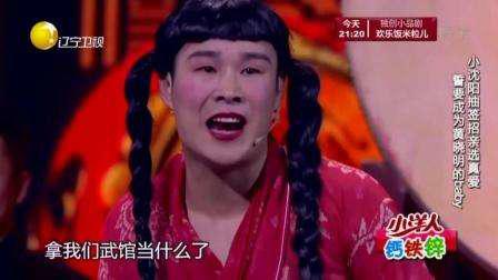 小沈阳个人资料简介：演过的电视剧及经典搞笑表情