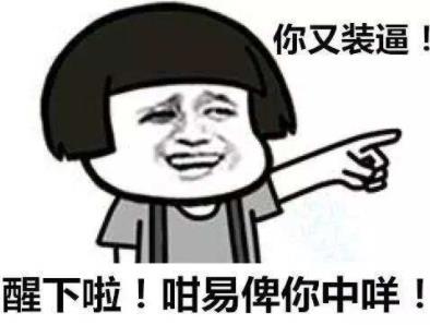 扑街是什么意思：扑街出自哪