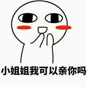 小姐姐是什么梗什么意思：小姐姐出处,小姐姐表情包