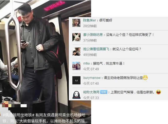 姚明坐地铁顶车顶怎么回事：照片曝光网友称很可爱呀