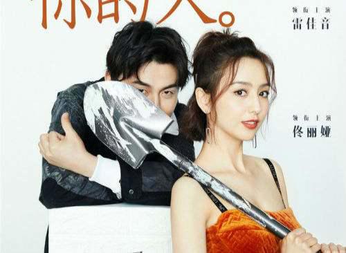 佟丽娅张信哲合唱：佟丽娅超时空同居剧照（图）