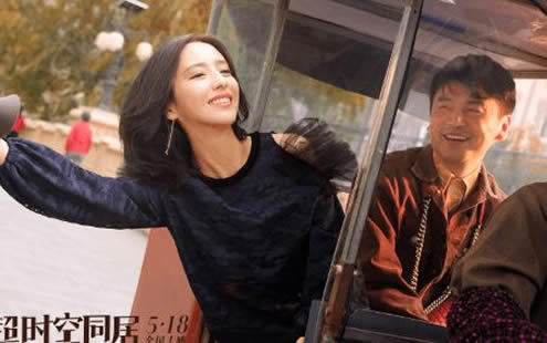 佟丽娅张信哲合唱：佟丽娅超时空同居剧照（图）