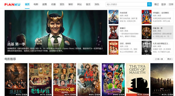 可以看片的网站2022(免费尽情看大片5个电影网站)