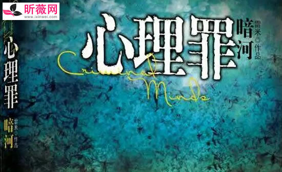 十大必看推理小说,悬疑推理必读