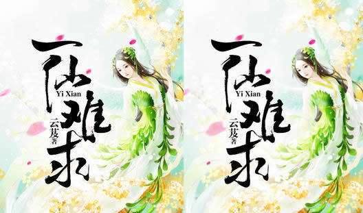 十大女主修仙完结小说 综合好看女修仙小说完本