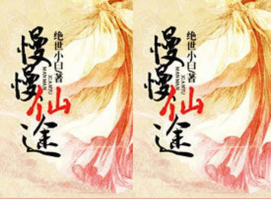 十大女主修仙完结小说 综合好看女修仙小说完本