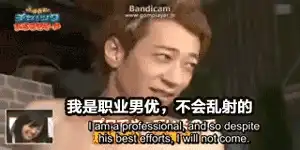 日本成人综艺：日本深夜剧综艺节目污点十足（图）