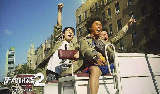 唐人街探案2评价：情节搞笑结局悬念令人期待