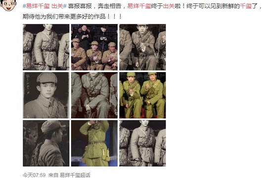 易烊千玺出关是什么意思解读 如今发展事业方向是什么