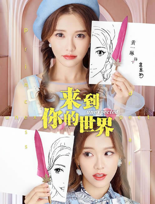 黄一琳演过什么电视剧:黄一琳新剧来袭变高冷女神