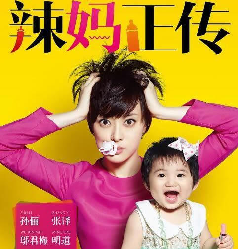 孙俪主演的电视剧有哪些(推荐19部电视剧)