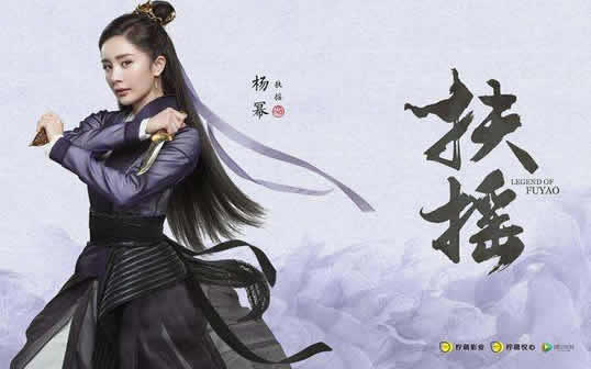 扶摇皇后什么时候上映:扶摇皇后剧情介绍,扶摇皇后作者简介