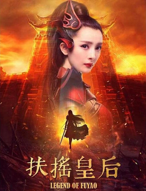 扶摇皇后什么时候上映:扶摇皇后剧情介绍,扶摇皇后作者简介