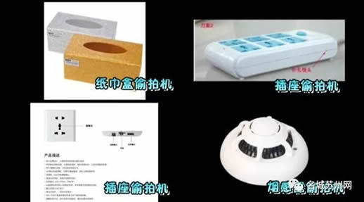 情侣入住酒店遭偷拍:发现偷拍视频惊呆了,住酒店如何防偷拍