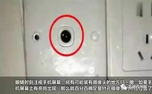 情侣入住酒店遭偷拍：发现偷拍视频惊呆了,住酒店如何防偷拍