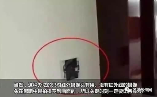 情侣入住酒店遭偷拍：发现偷拍视频惊呆了,住酒店如何防偷拍