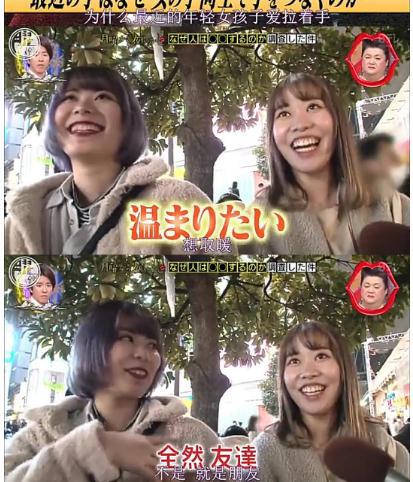 日本综艺节目 大尺度小清新超级好看