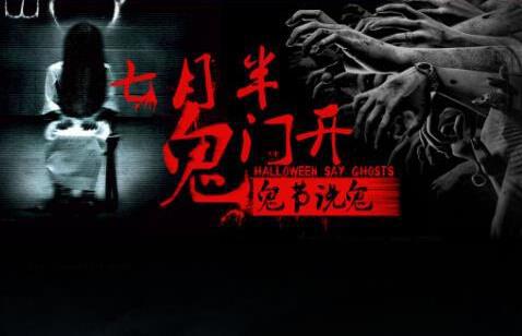 中元节出生的人好吗:鬼节出生的人为什么叫天胎