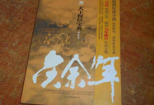 完结小说排行榜前十名:精选值得慢慢看的完本小说
