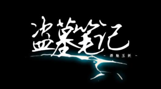 网络50部巅峰小说精品:精彩好看的网络小说巅峰神作