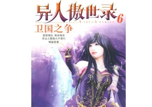 网络50部巅峰小说精品：精彩好看的网络小说巅峰神作