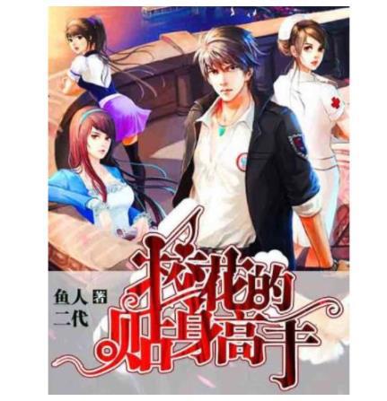 网络50部巅峰小说精品:精彩好看的网络小说巅峰神作