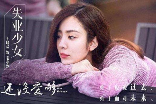 还没爱够汪聪是谁扮演的 揭秘汪聪与姜小汐分手真正原因