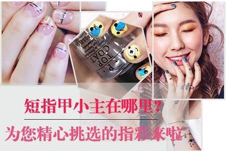 短指甲美甲教程：适合短指甲的美甲图案糖果色美甲