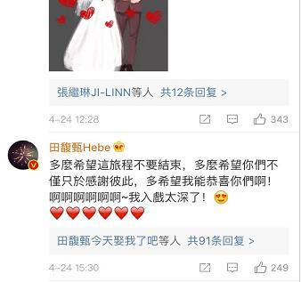 Hebe给Selina留言,张轩睿Selina似乎并没有在一起了