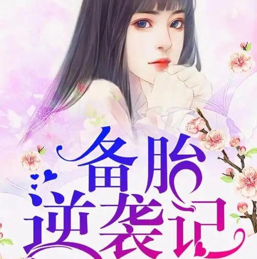 有点污的小说现代言情(有肉又宠又甜)