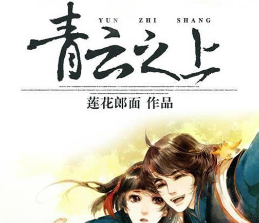 女主修仙小说 精选10部好看的女主修仙文