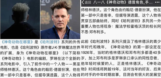 神奇动物在哪里和哈利波特的关系