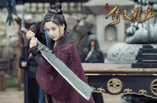 新倚天屠龙记2018播出时间：新版倚天屠龙记简介及高清剧照