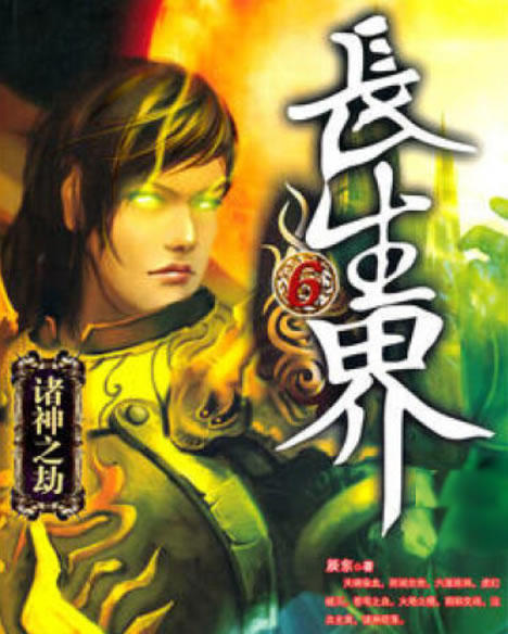十大公认最好看的小说(巅峰人气小说排行)
