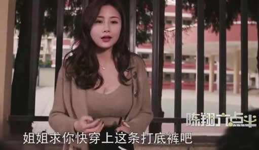 陈翔六点半球球写真欣赏：目测球球D胸围有点污（图）
