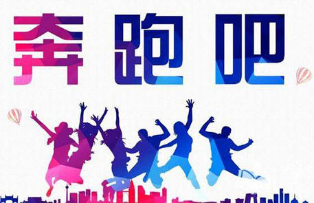 2018跑男什么时候开播:奔跑吧兄弟2018开播时间及新成员名单