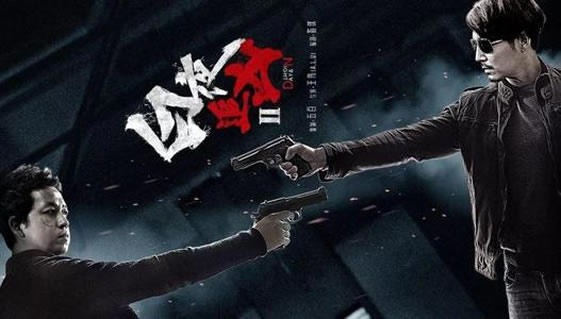 白夜追凶最终boss是谁?白夜追凶小说原著结局